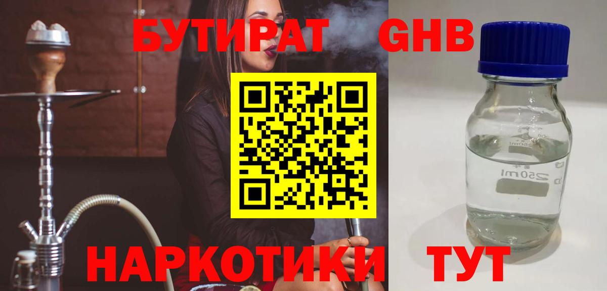 БУТИРАТ оксана Городец