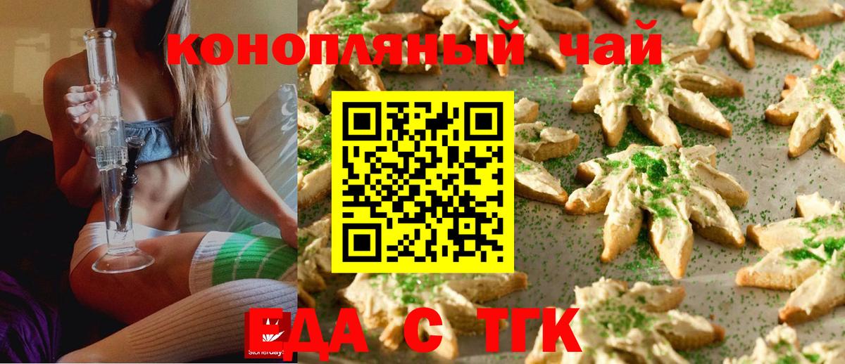 Cannafood конопля Городец