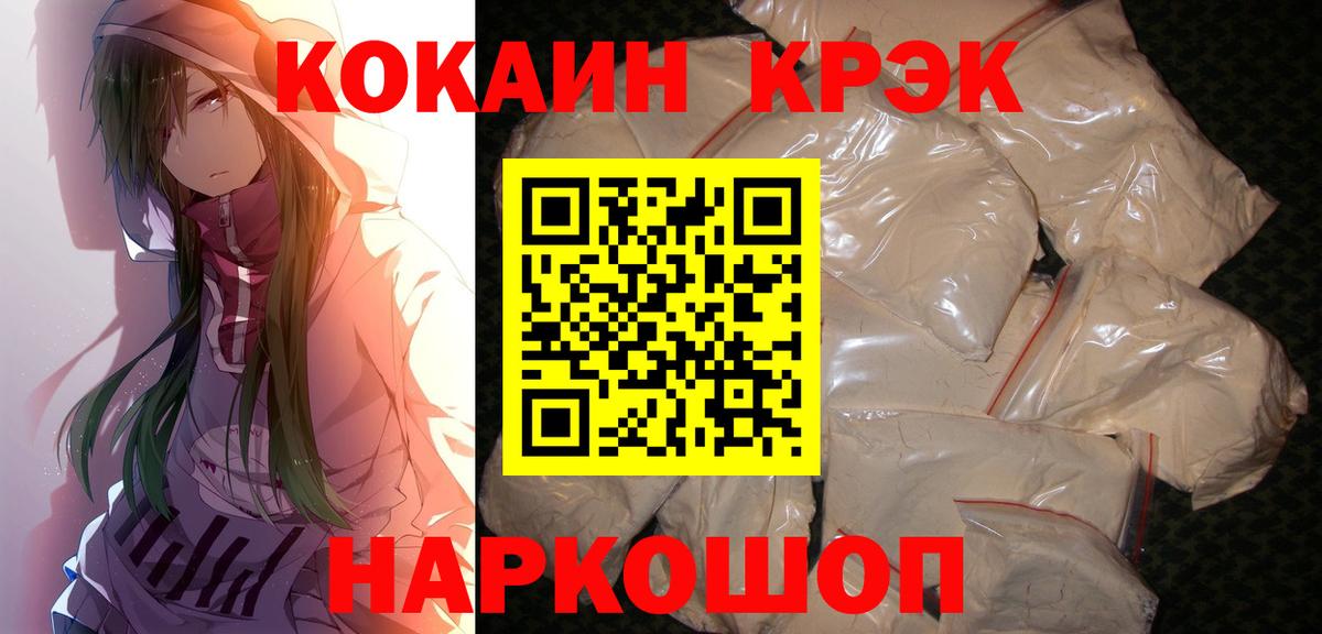 Cocaine 99%  как найти наркотики  Вход с VPN  Кокаин  Городец  COCAIN Боливия 