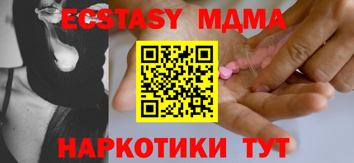 Ecstasy  ЭКСТАЗИ DUBAI  Городец  Вход с VPN  Ecstasy Дубай 