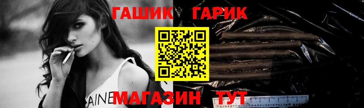 ГАШИШ гарик  ГАШ хэш  Вход с VPN  Городец 