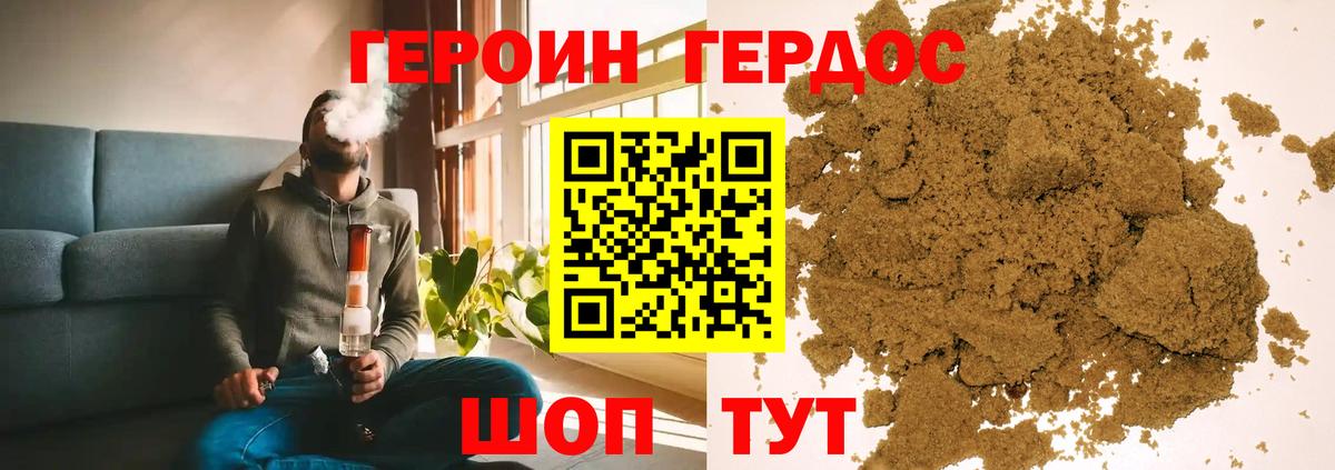 Героин афганец  Вход с VPN  Городец 