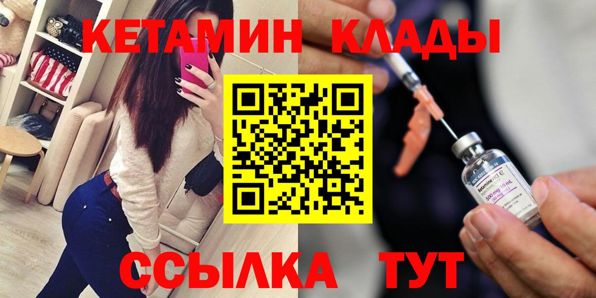 КЕТАМИН VHQ Городец