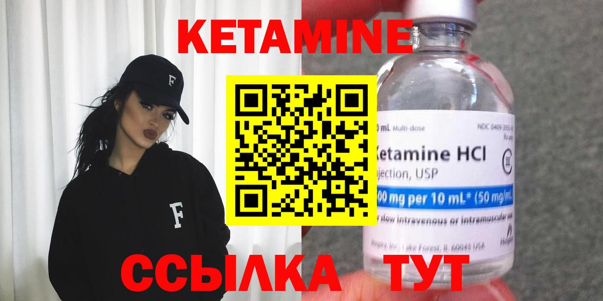 Кетамин ketamine  Вход с VPN  КЕТАМИН VHQ  Городец 