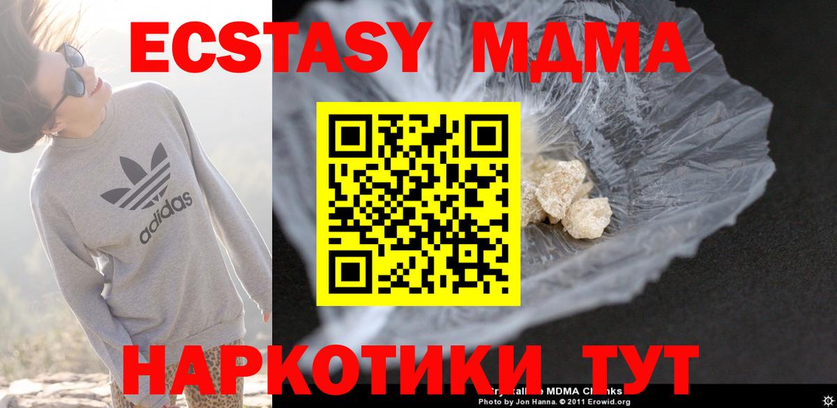 MDMA  МДМА Molly  Городец  Вход с VPN  МДМА Molly 