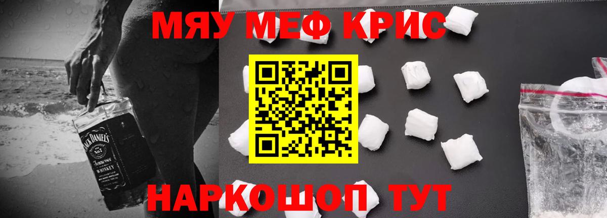 Мефедрон  МЯУ-МЯУ VHQ  Городец  Вход с VPN  Мефедрон VHQ 