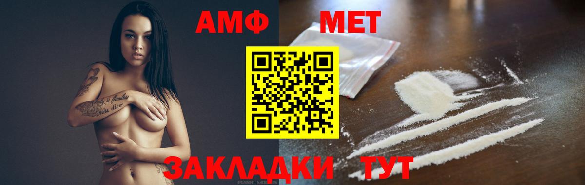 Первитин винт Городец