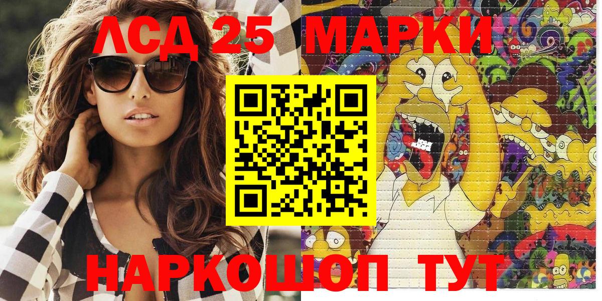 Марки 25I-NBOMe 1,5мг  Вход с VPN  Городец 