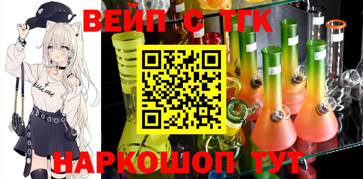 ТГК гашишное масло Городец